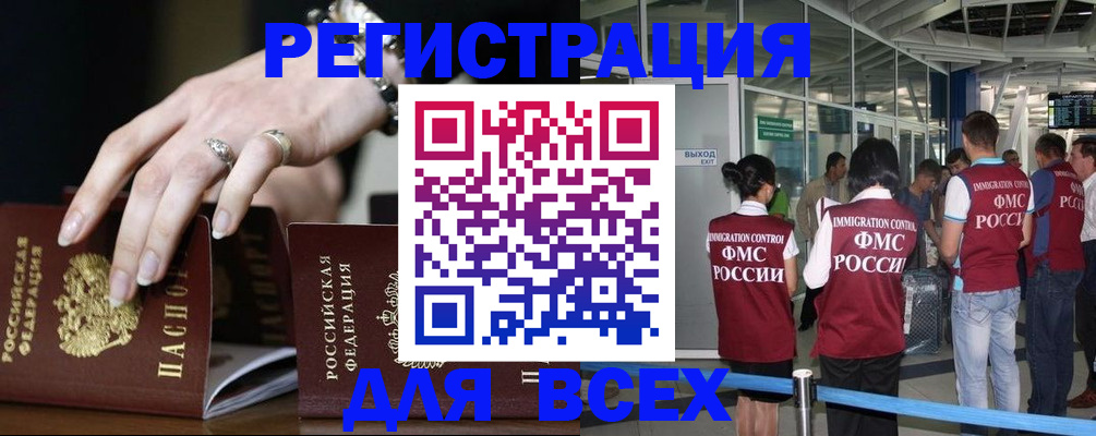 прописка в Новочебоксарске