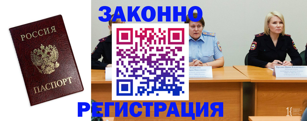 прописка законно в Новочебоксарске